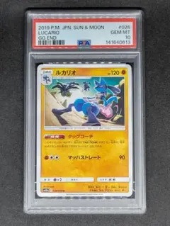 【世界14張 PSA10】路卡利歐 U 裂空座 騎拉帝納 嘎啦嘎啦