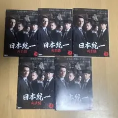 日本統一 DVD　54〜58巻セット レンタル落ち Amazon.co.jp: 日本統一54 [DVD] : 本宮泰風;山口祥行;菅田俊