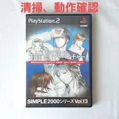 女の子のための THE 恋愛アドベンチャー 硝子の森 PS2