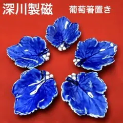 2026年最新】深川製磁 箸置きの人気アイテム - メルカリ