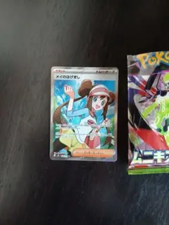 メイのはげまし SR サポートトレーナーズカード