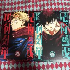 呪術廻戦 リミックス版 アニメイト特典 ビジュアルボード セット