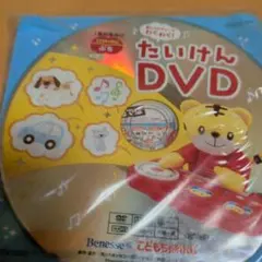 こどもちゃれんじ 体験DVD 2枚セットのサムネイル