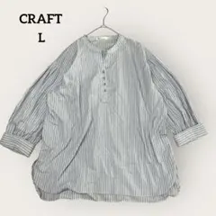 CRAFT ストライプ チュニック シャツ ナチュラル きれいめ Lサイズ 上品