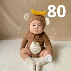 80 おさるさん 猿 さる サル ロンパース コスプレ ハロウィン バナナc