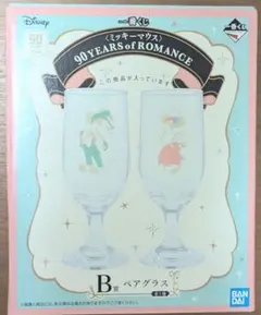 디즈니 이치방쿠지 ペアグラス