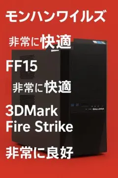 ガレリア　i7-9700K / RTX 2070 SUPER　ゲーミングPC