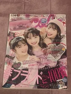 雑誌 ニコラ 久間田琳加 鈴木美羽 清原果耶 南沙良 永野芽郁 香音 溝部
