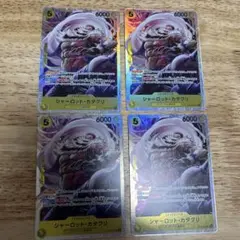 シャーロット・カタクリ SR ST20-001