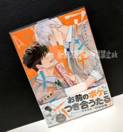 「アンチファニー」 せとあめ