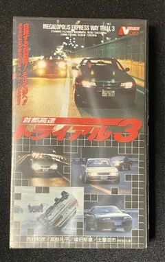 2026年最新】首都高速トライアルの人気アイテム - メルカリ