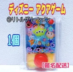 ②ディズニー　アクアゲーム　リトルグリーンメン　1個　ウォーターゲーム　レトロ