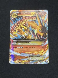MリザードンEX XYA メガバトルデッキ60 MリザードンEX 002/021