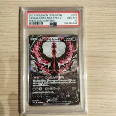 PSA10 ガラルファイヤーv sa ポケカ ポケモンカード ガラルファイヤーv sa PSA10 ポケモンカードの通販 nutty