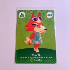 どうぶつの森　モニカ　amiboカード