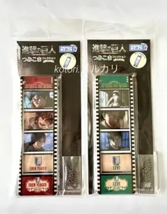 進撃の巨人 エレン リヴァイ つみこま コレクション キーホルダー