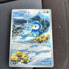 ポケモンカード　ポッチャマAR