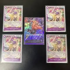 ワンピースカード シャーロット・カタクリ リーダー シャーロット・クラッカー