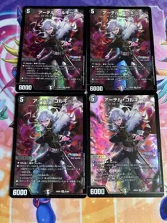 デュエルマスターズ　デュエマ　アーテルゴルギーニ　にじさんじ　葛葉