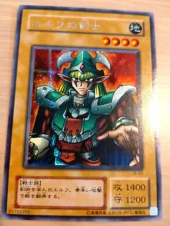 遊戯王 エルフの剣士 シークレット LB-00 キズ無し・折れ無し希少