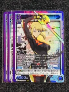 2026年最新】向坂雫 SRの人気アイテム - メルカリ