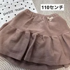 プティマイン スカート