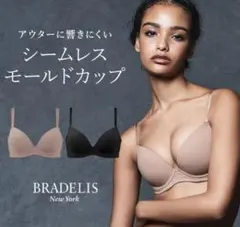 BRADELIS New York ブラジャー シームレスカップF70 ブラックのサムネイル