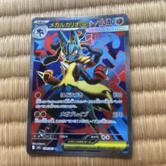 メガルカリオex SR MEGA 拡張パック メガブレイブ キラ 078/063 - メルカリ