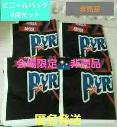 비매품 ✨☺️新品☺️Novelbright PYRAMID ビニールバッグ★4点