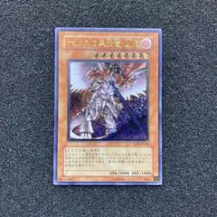 【極美品】　遊戯王　ホルスの黒炎竜 LV8 レリーフ