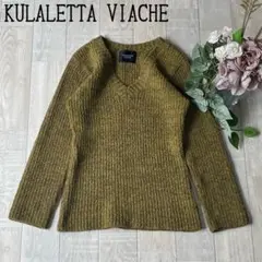 【KULALETTA VIACHE】ウール　Vネックニットセーター　秋　カーキ