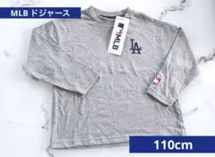 【新品未着用】MLB ドジャース長袖Tシャツ110cm