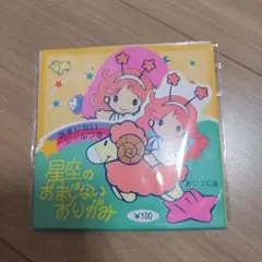 昭和 レトロ 折り紙