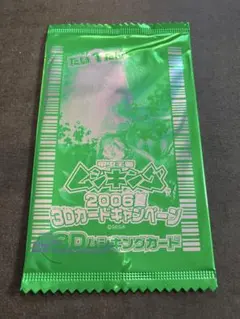 ムシキングカード