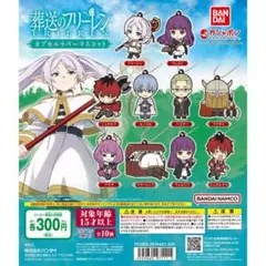 葬送のフリーレン カプセルラバーマスコット　フリーレン2
