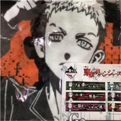 東京卍リベンジャーズ 三ツ谷隆 タオル