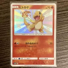 ポケモンカード 【PSA10】ヒトカゲS ウルトラシャイニー 毎日更新】《ヒトカゲ》Sの最新買取価格・値段推移チャート
