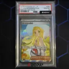 ぱ*き様 リーリエの決心 psa10 SAR MEGA 091/063 - メルカリ