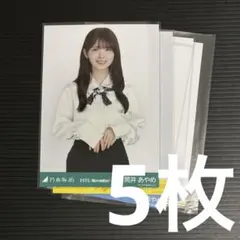 乃木坂46 筒井あやめ 生写真 まとめ売り 5枚