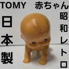 昭和レトロ ハイハイ赤ちゃん ゼンマイ式人形 トミー 日本製 - メルカリ