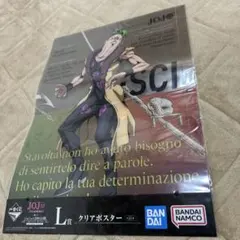 ジョジョの奇妙な冒険 黄金の風　一番くじ　ペッシ　クリアポスター 42×30