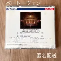 ベートーヴェン　CD　第9番