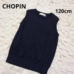 CHOPIN ネイビー ベスト 120サイズ　丸首　紺色