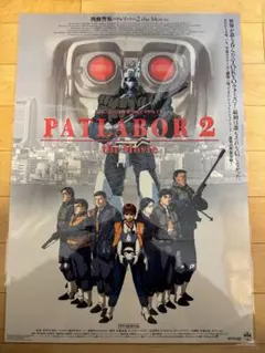 2026年最新】ポスター パトレイバーの人気アイテム - メルカリ