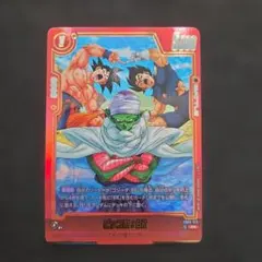 ドラゴンボールカード フュージョンワールド ピッコロ:BR R