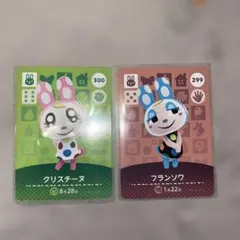 あつまれどうぶつの森　クリスチーヌ　フランソワ　 amiboカード　うさぎ