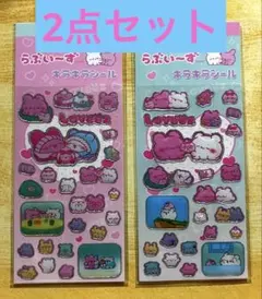 らぶいーず　キラキラシール　A・B 2点セットのサムネイル