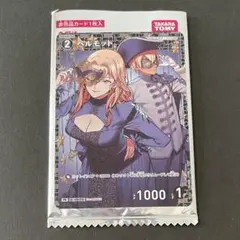 ベルモット　プロモ　Vol.10　コナンカード