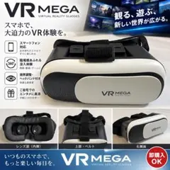 VR MEGA VRゴーグル スマホ用