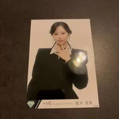 ≠ME 排他的ファイター 尾木波菜ちゃん 生写真